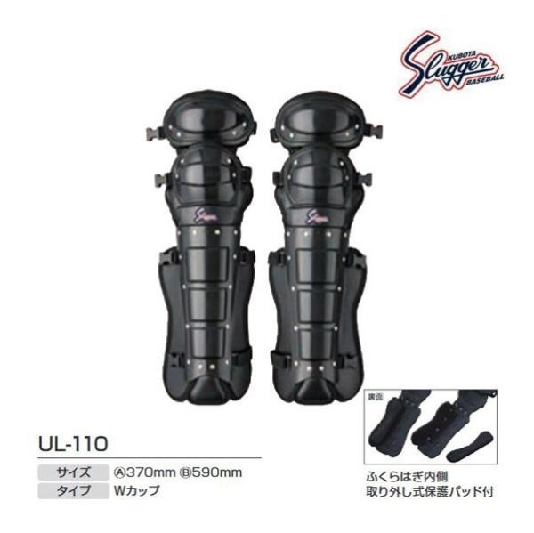  Kubota slaga- for referee inside leg-guards UL-110 referee leg-guards hardball * softball type . for new goods 
