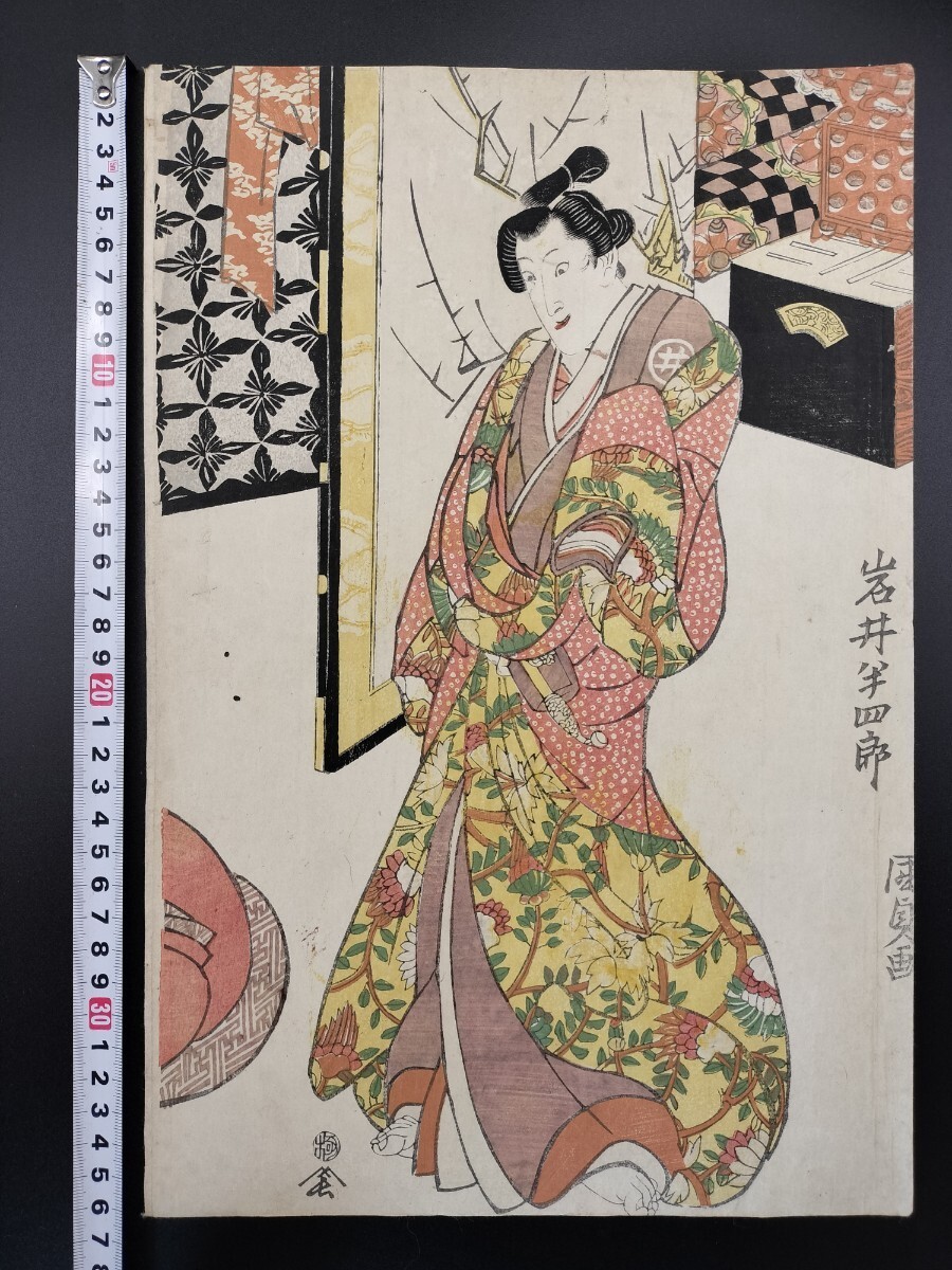 【真作】 上方絵 本物浮世絵木版画 初代歌川国貞「岩井半四郎」 美人図 歌舞伎絵 役者絵 大判 錦絵 保存良い_画像1