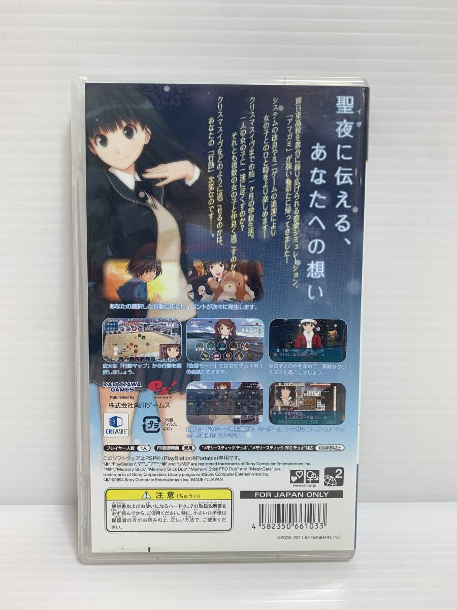 【17】PSP エビコレ＋アマガミの画像6