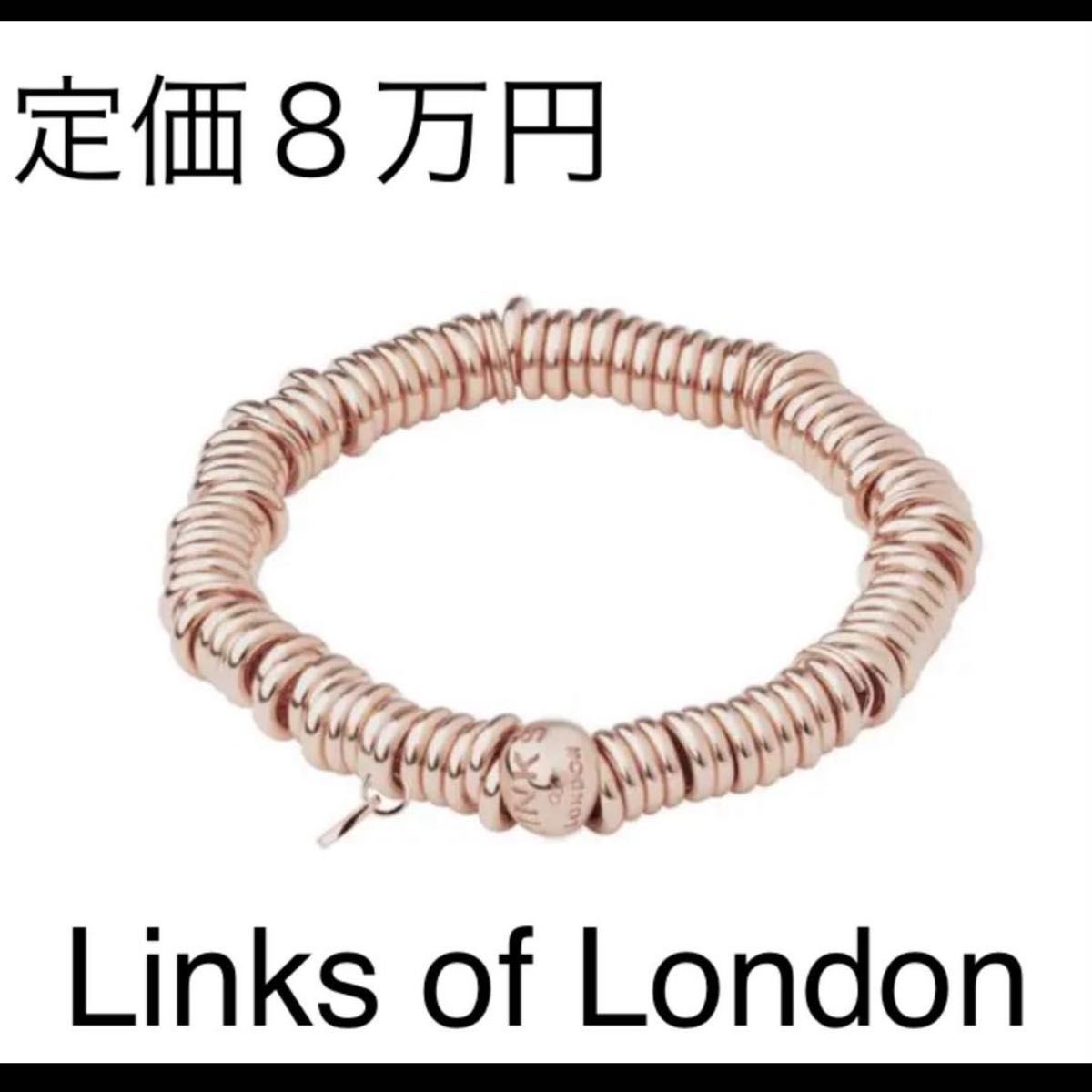 Links of London スウィーティー コア ブレスレット ゴールド