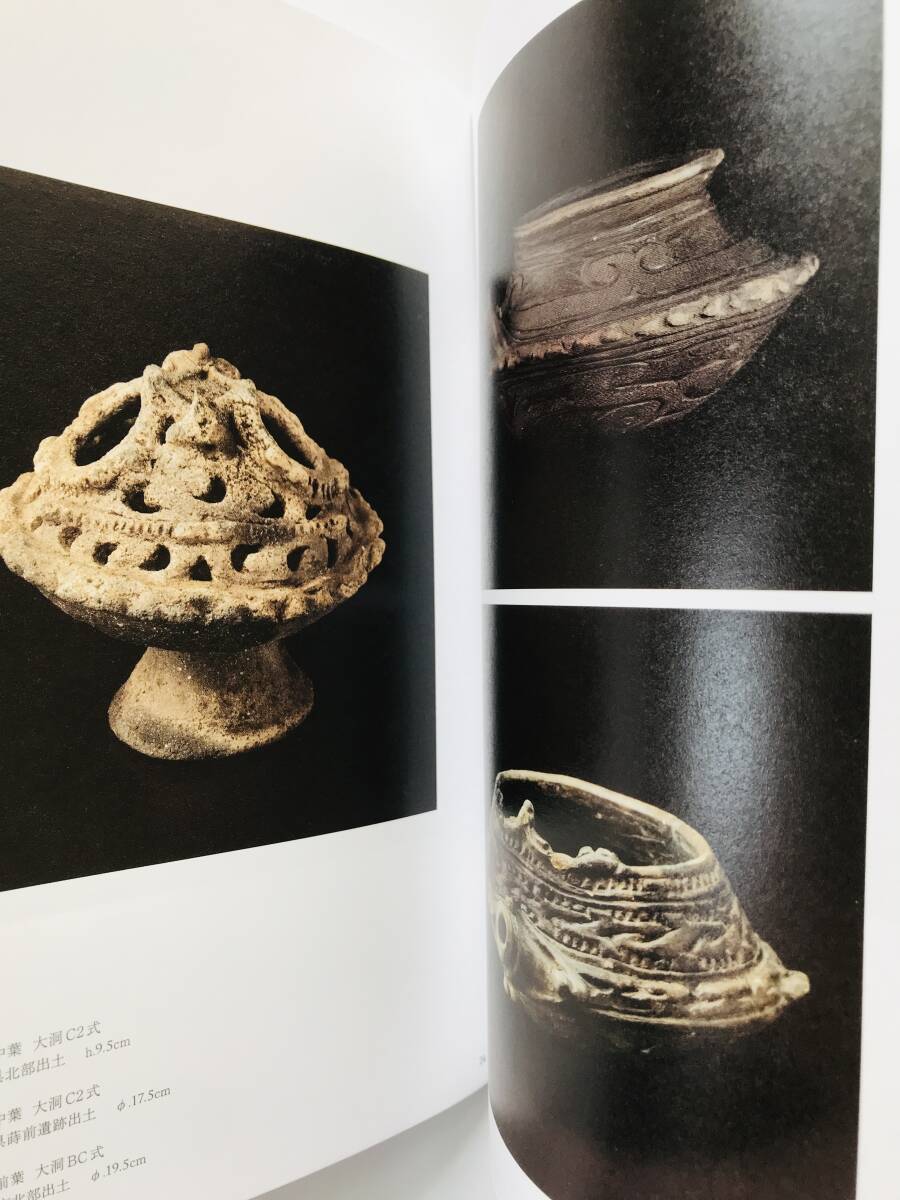 【溪】図録 Jomon Art Ⅴ 2024年 古美術 去来 美品 アートフェア東京 骨董 縄文 土器の画像4