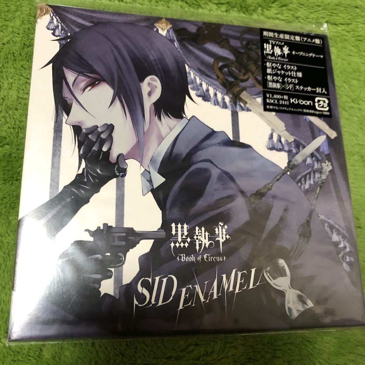 Yahoo!オークション - 黒執事 SID モノクロのキス ENAMEL 2枚セット Yahoo!オークション - 黒執事 SID モノクロのキス ENAMEL 2枚セット