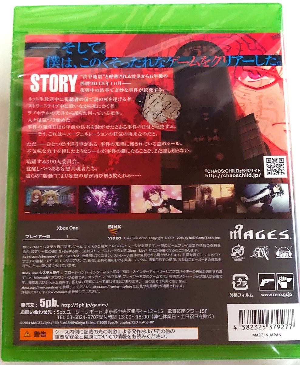 XboxOne CHAOS;CHILD 限定版