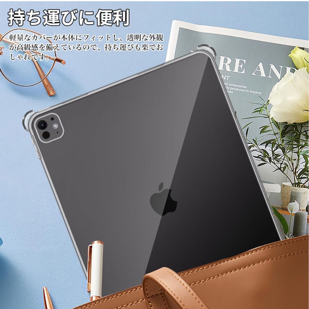 iPad Pro 13 第7世代 ケース