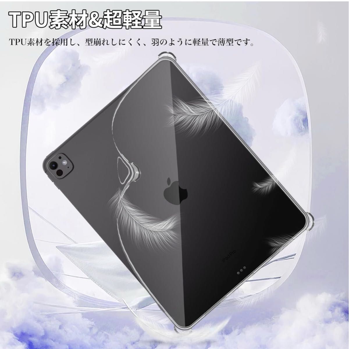 iPad Pro 13 第7世代 ケース