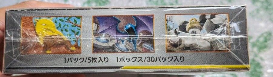 フルメタルウォール ポケモンカードゲーム サン ムーン 1BOX