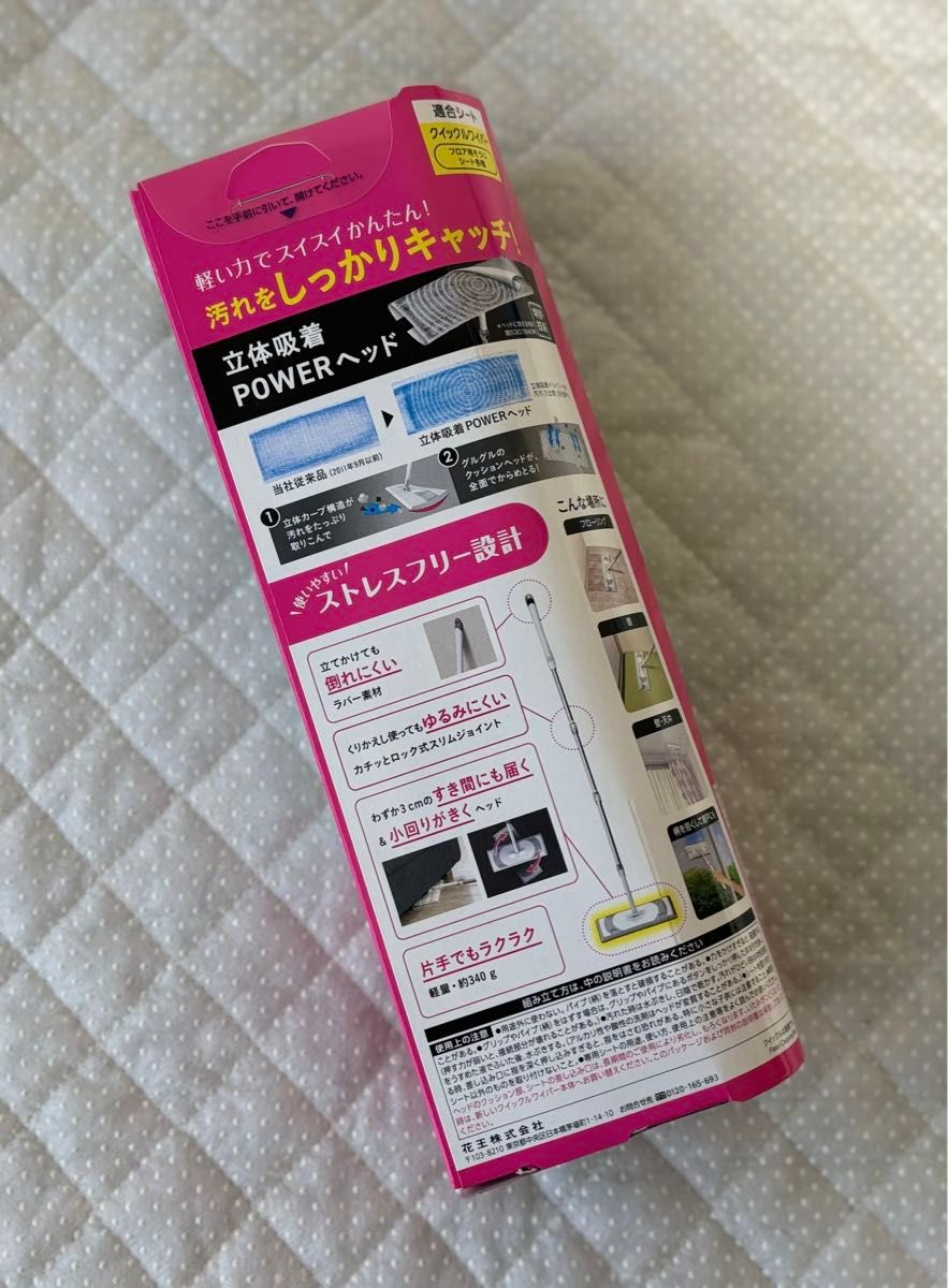 新品 花王 クイックルワイパー 本体 ホワイト シート付き