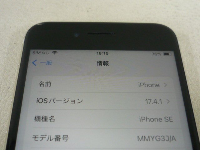 docomo Apple iPhone SE (第3世代) MMYG3J/A 128GB バッテリ90% SIMフリー 即決送料無料_画像3
