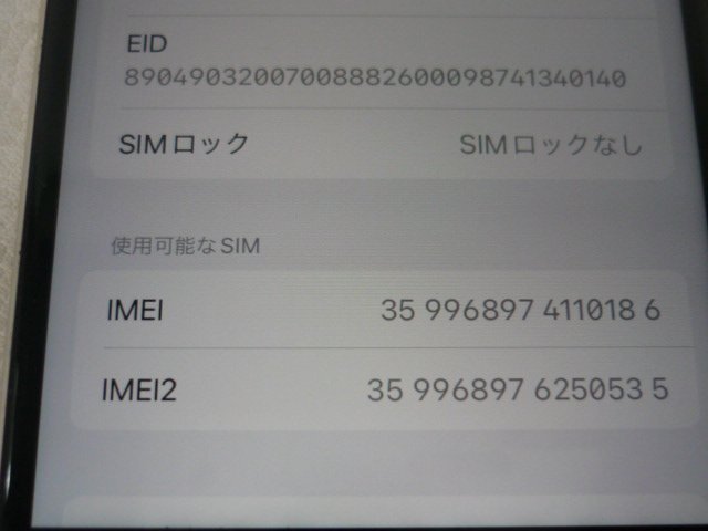 docomo Apple iPhone SE (第3世代) MMYG3J/A 128GB バッテリ90% SIMフリー 即決送料無料_画像5
