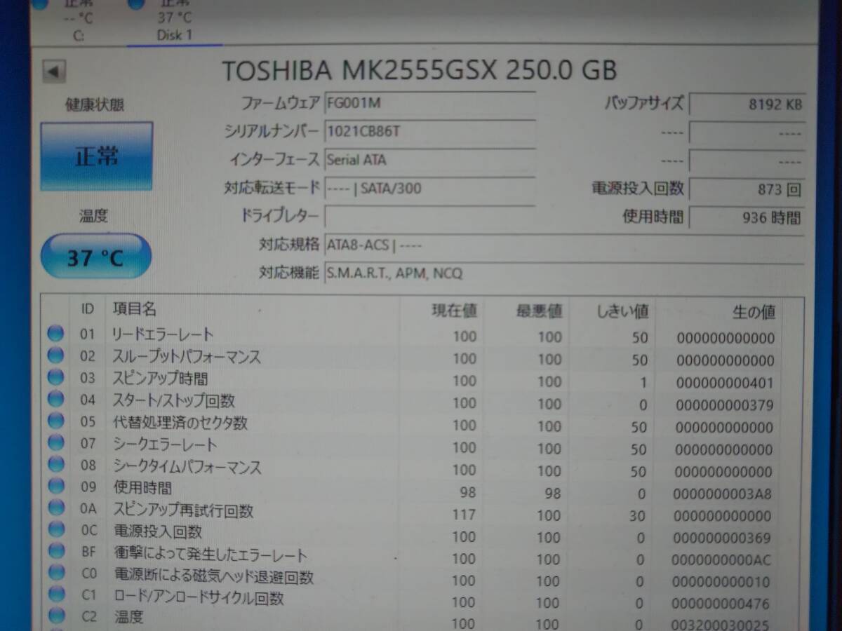 250GB TOSHIBA MK2555GSX 2.5インチ 9.5mm SATA ②