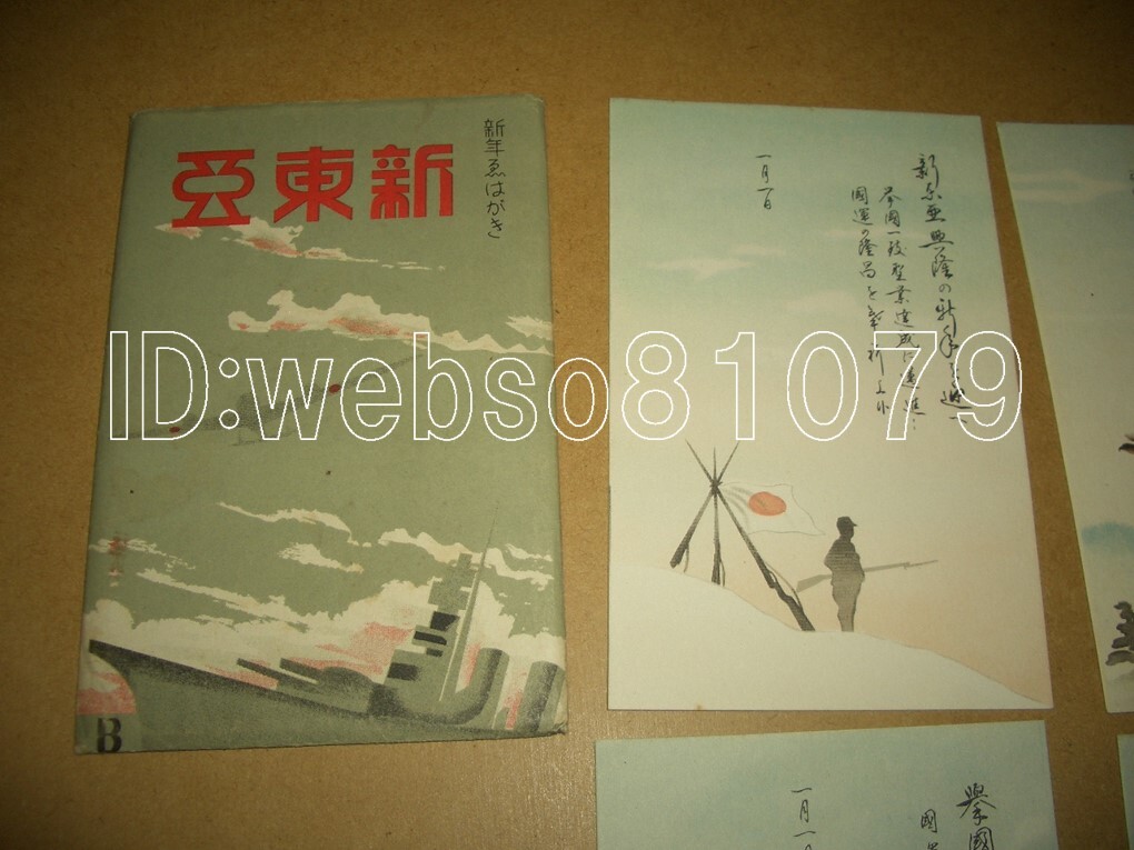 N3779 絵葉書８枚 新東京 年賀状 アート_画像1