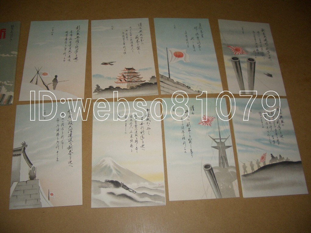 N3779 絵葉書８枚 新東京 年賀状 アート_画像2