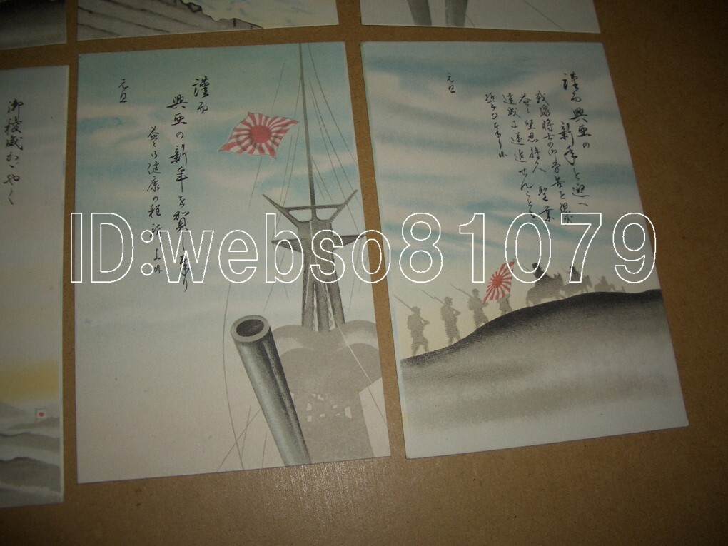 N3779 絵葉書８枚 新東京 年賀状 アート_画像5