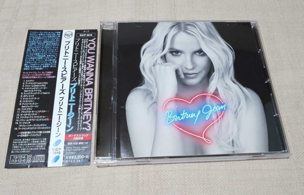 ブリトニー・スピアーズ/Britney Spears「ブリトニー・ジーン/Britney Jean」_画像1