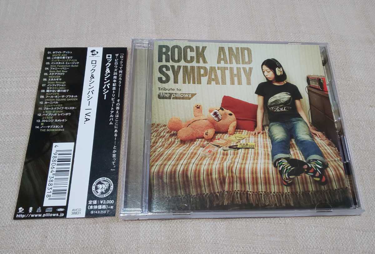 「ロック＆シンパシー /ROCK AND SYMPATHY tribute to the pillows/ピロウズ」Base Ball Bear/WEAVER/UNISON SQUARE GARDEN/髭_画像1