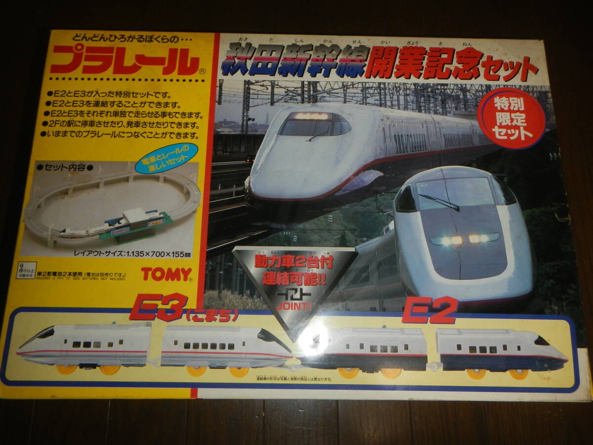  Junk Plarail Akita Shinkansen opening memory set special limitation set 