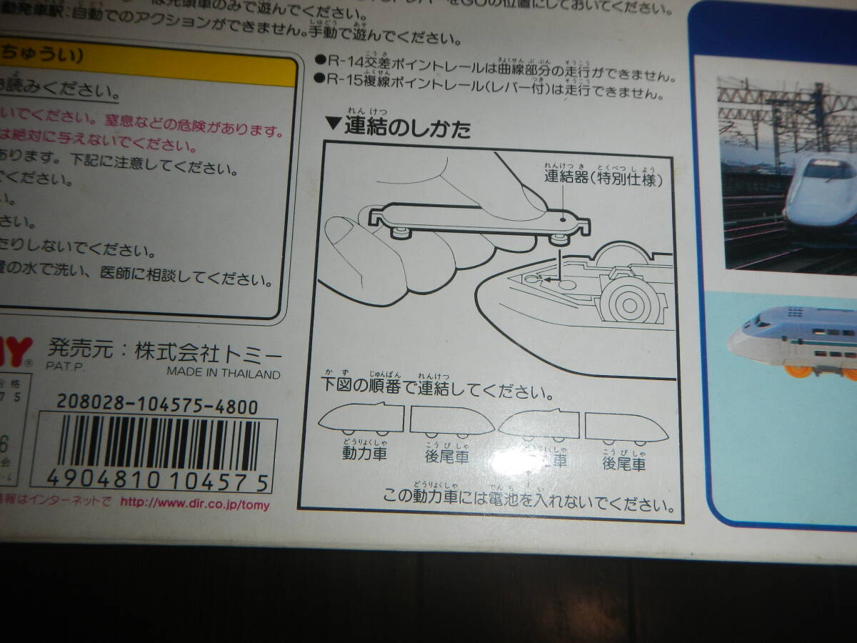  Junk Plarail Akita Shinkansen opening memory set special limitation set 