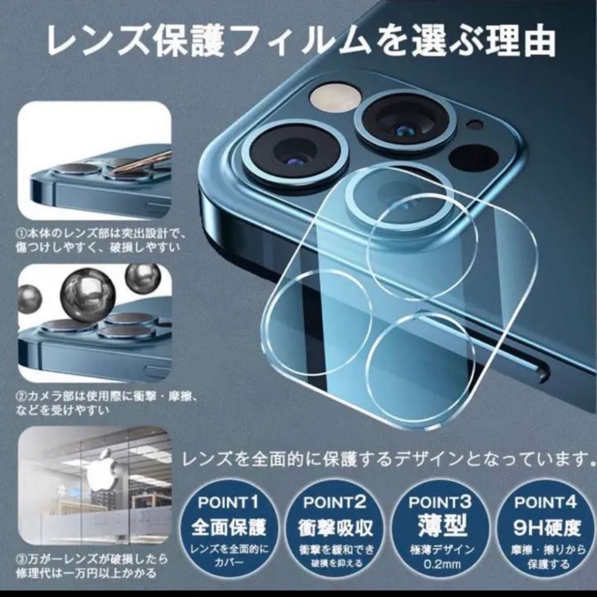 【iPhone14/14Plus】 2枚セット　カメラ レンズ カバーガラス フィルム 保護