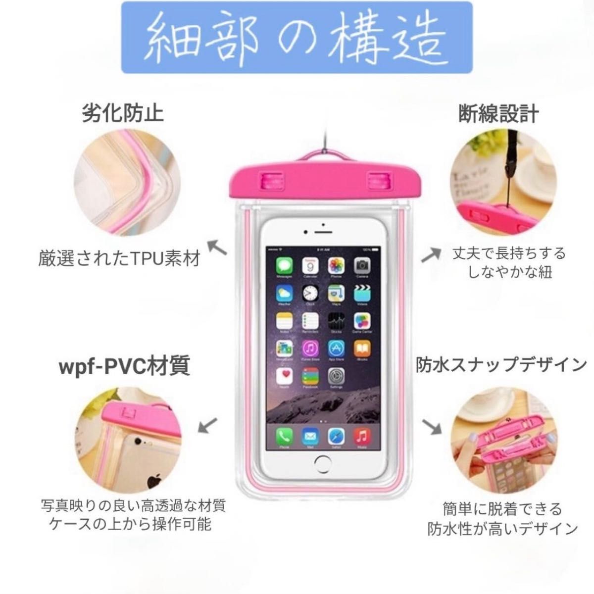 防水スマホケース　スマホホルダー 防水　雨　風呂　アウトドア　高性能　