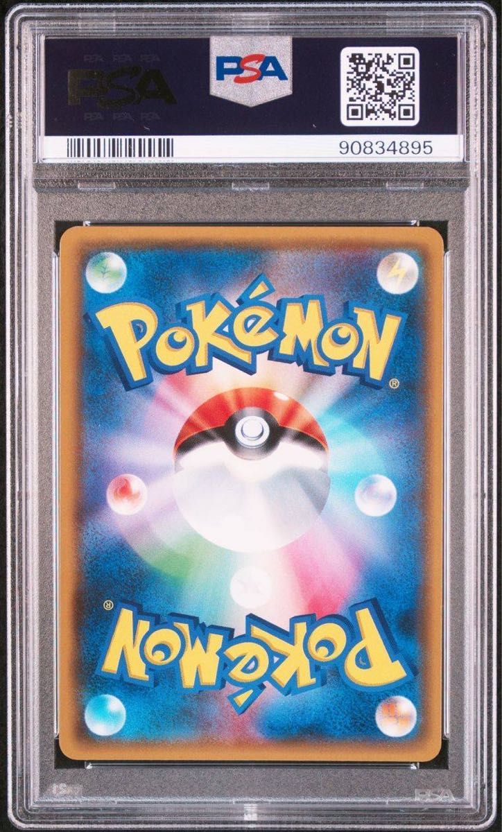 ルザミーネ SR GXバトルブースト PSA10 ポケモンカード