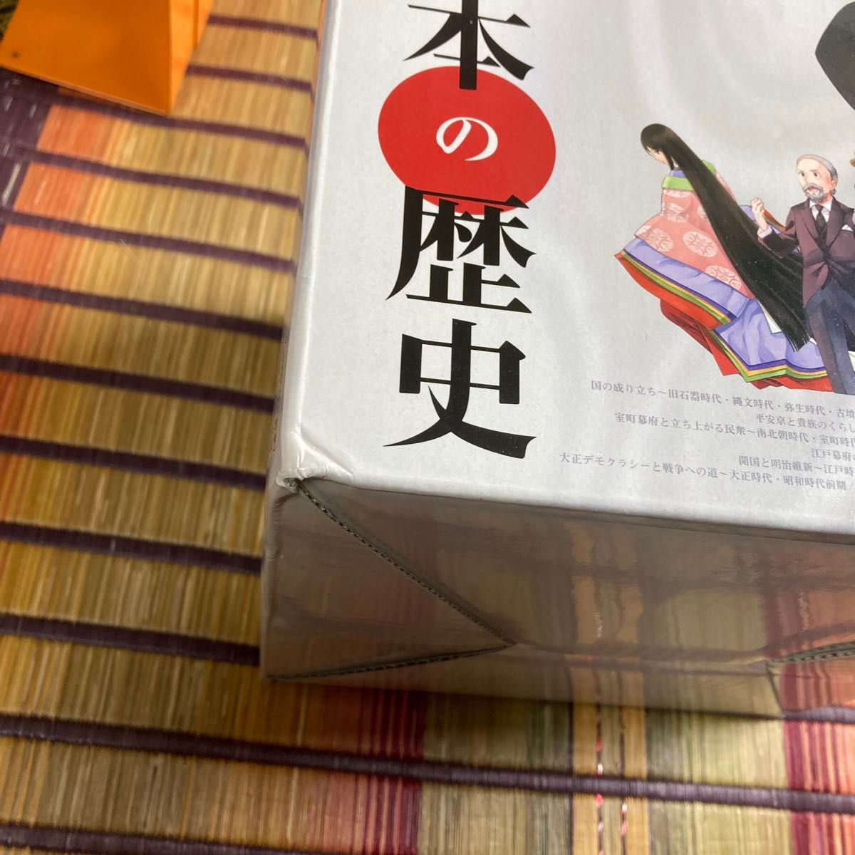 学研まんが New日本の歴史(全12巻)
