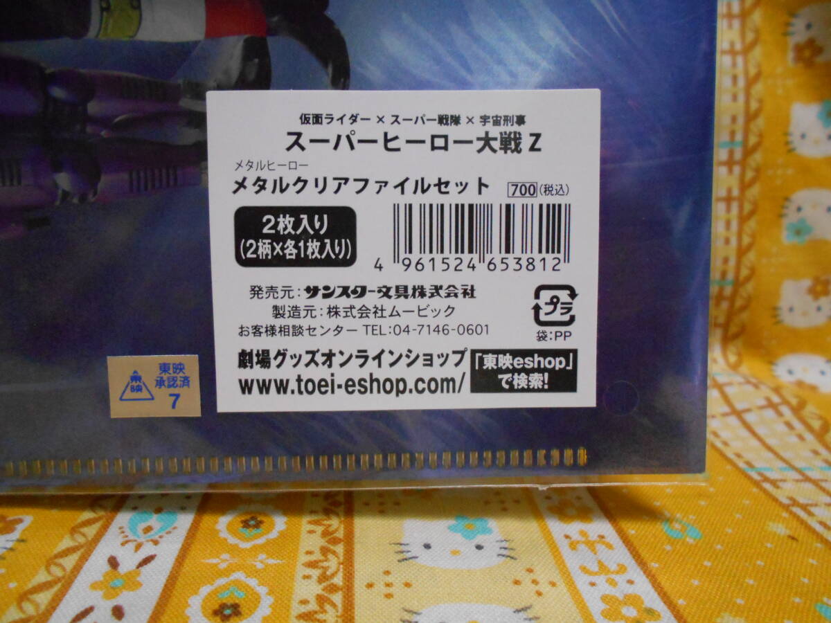 ♪スーパーヒーロー大戦Z新品未開封仮面ライダー×スーパー大戦×宇宙刑事メタルクリアファイルセット２柄入りシャイダー＆ギャバン_画像6