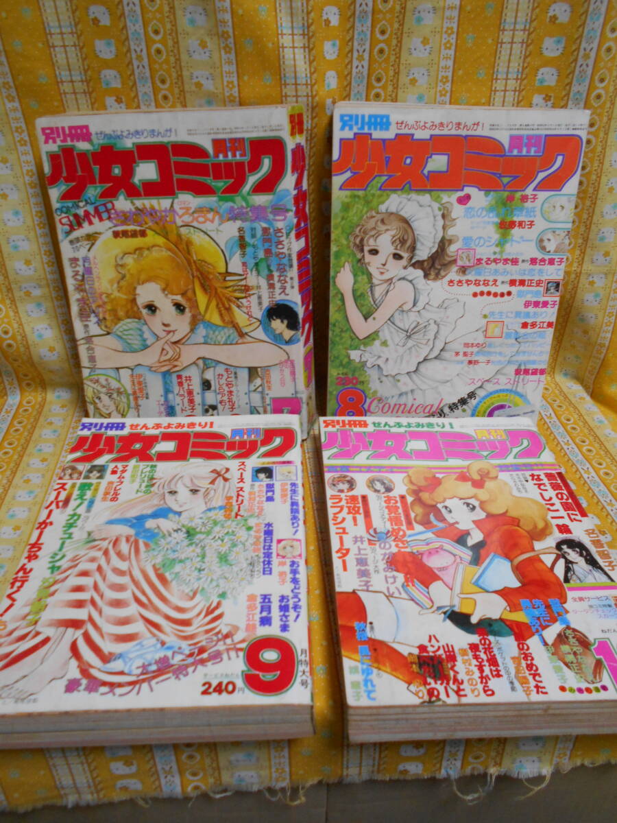 ♪獄門島美品別冊少女コミック横溝正史原作ささやななえ作画掲載号昭和52年7月～10月号4冊セットカラーページ大判_画像1