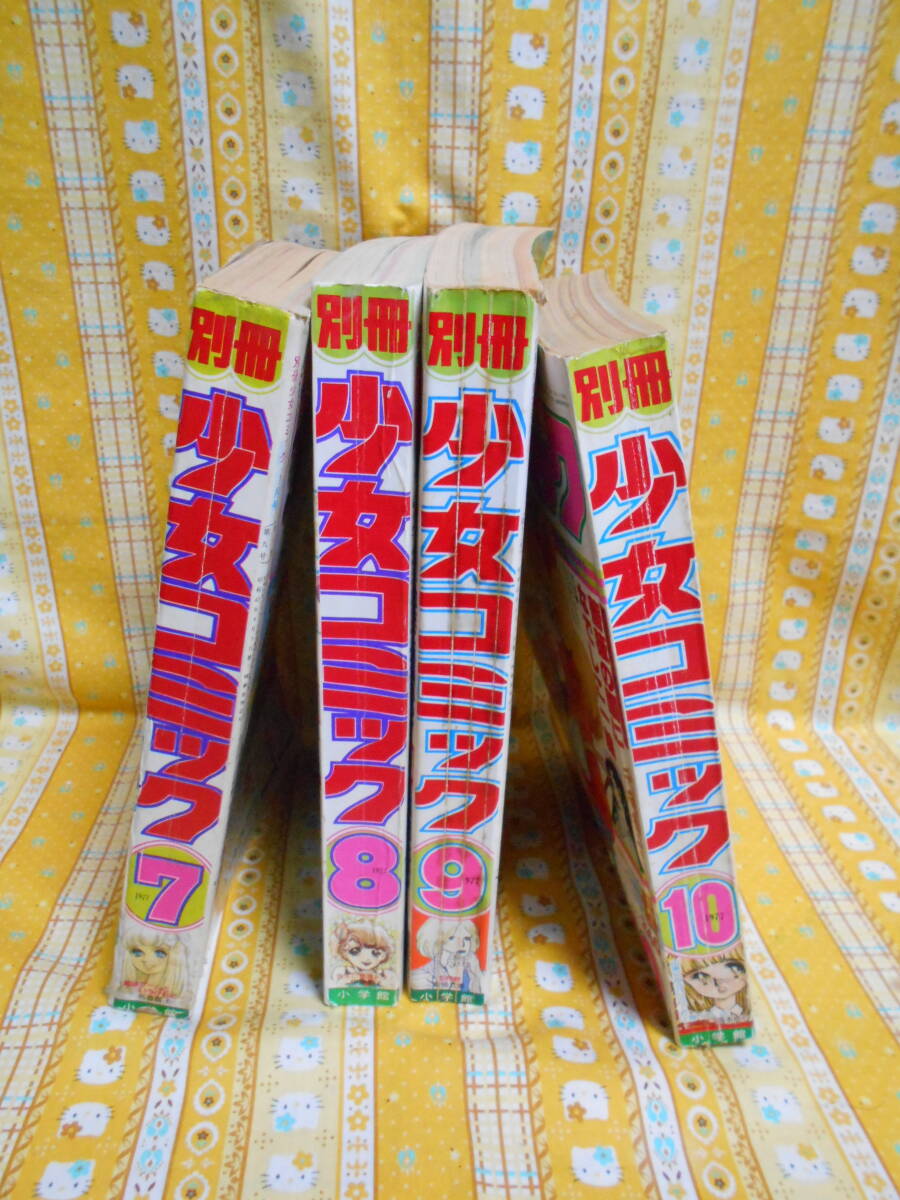 ♪獄門島美品別冊少女コミック横溝正史原作ささやななえ作画掲載 ♪獄門島美品別冊少女コミック横溝正史原作ささやななえ作画掲載
