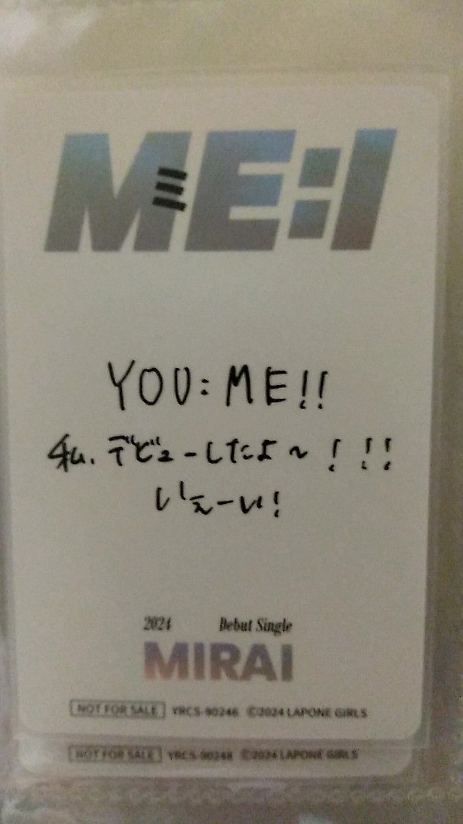 ME:I　ミーアイ　櫻井美羽　トレカ