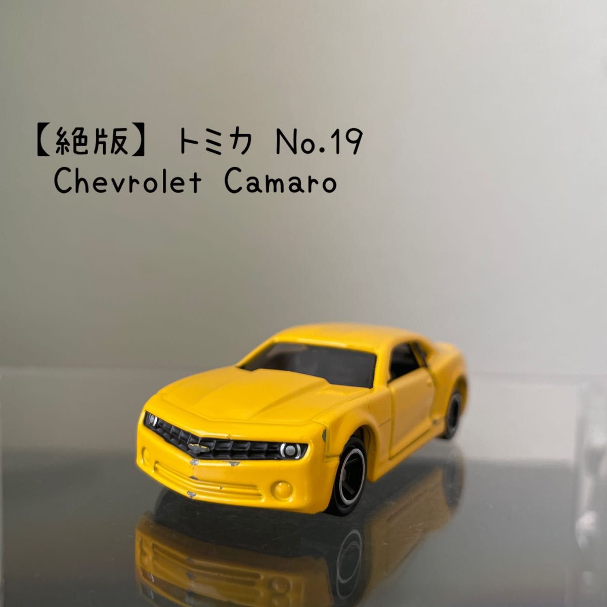 【絶版】 トミカ No.19 Chevrolet Camaro 5代目 