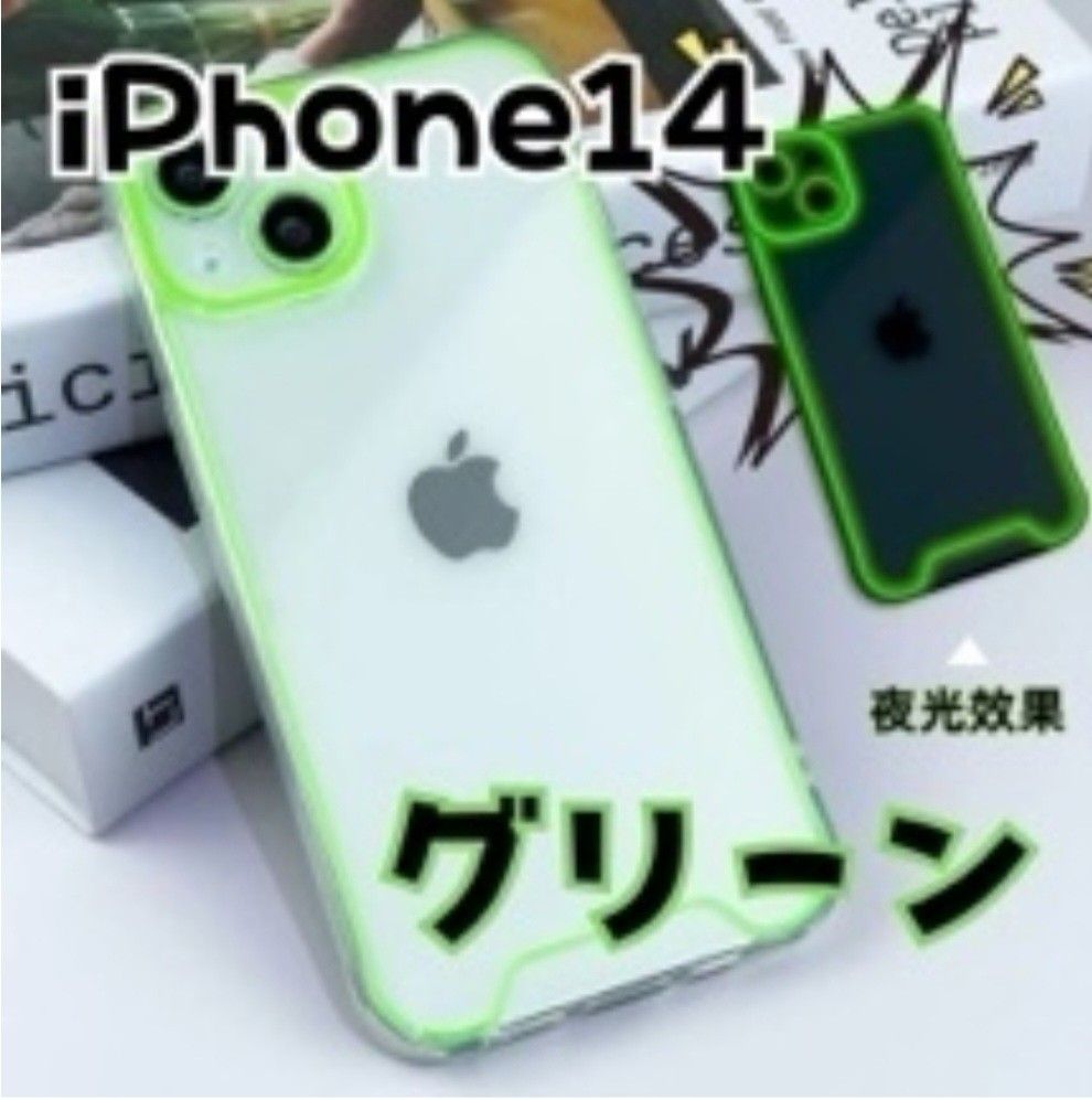 携帯 ケース  iPhone14 グリーン 蛍光色 光る 携帯カバー アイフォン 緑色  可愛い 携帯電話 シンプルデザイン