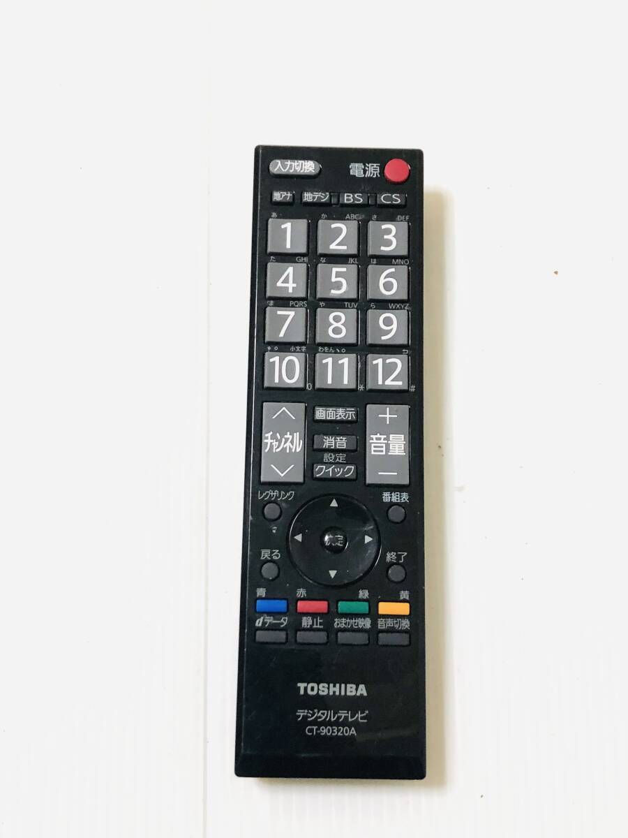 E 送料無料　TOSHIBA デジタルテレビ用　リモコン　CT-90320 A 動作品　_画像1