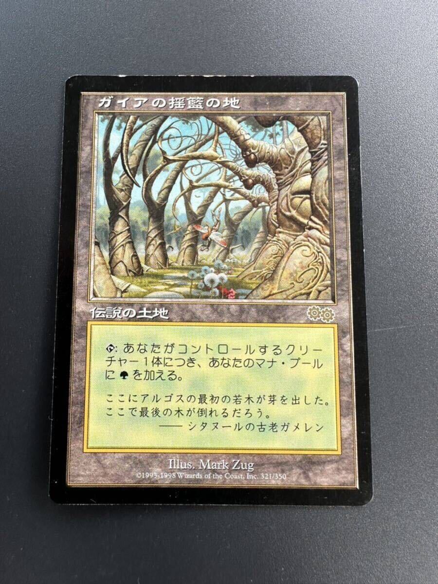 トレカ　MTG ガイアの揺籃の地/Gaea's Cradle 日本語/JP USG マジック ザ ギャザリング_画像1