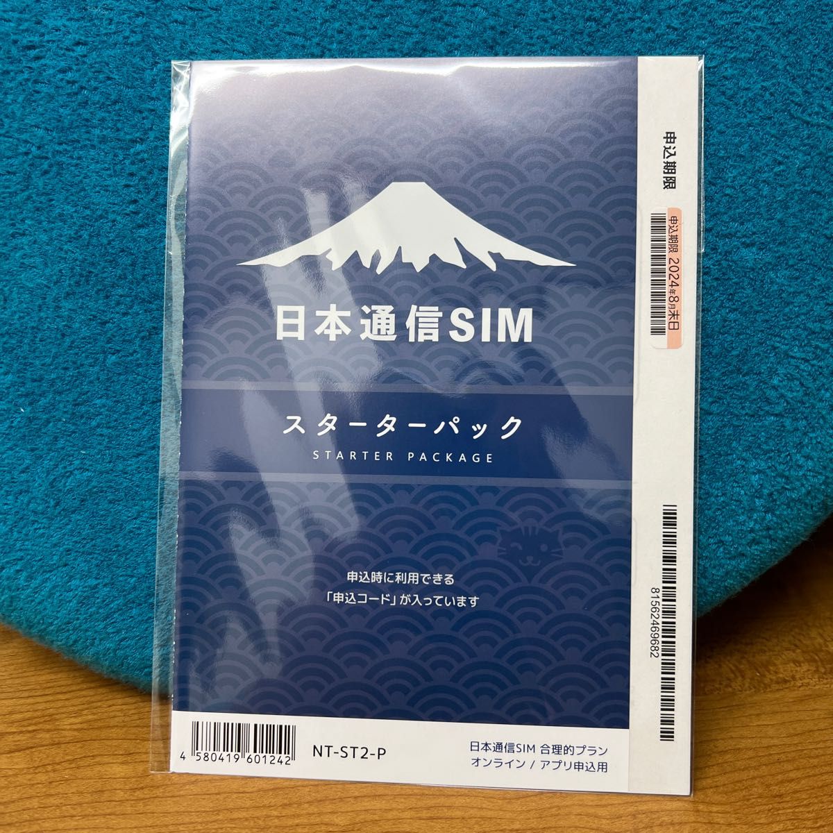 日本通信SIM スターターパック