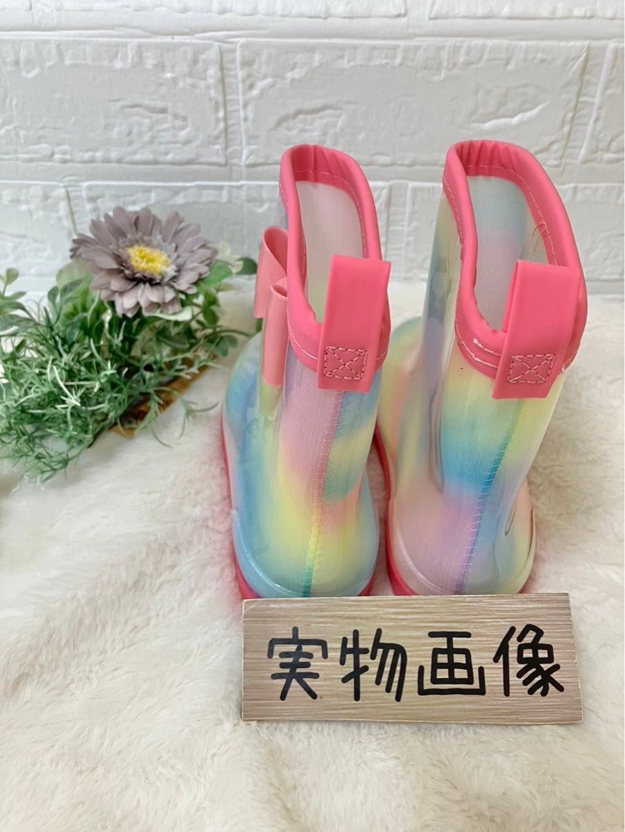 子供用 長靴 キッズ 女の子 レインブーツ レインシューズ レインボー 雨具 通学 通園 リボン ピンク 靴 18cm 韓国 人気