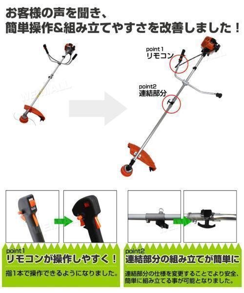 草刈り機 エンジン式 草刈 草刈り 草刈機 刈払機 エンジン刈払機 エンジン草刈機 両手ハンドル 肩掛式 ナイロンカッター 金属刃 付き_画像9