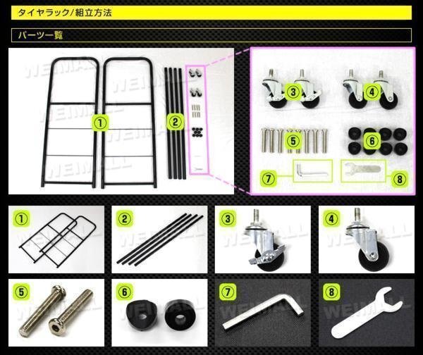 【8本収納】組立式タイヤラック タイヤスタンド 最大8本 キャスター付 耐荷重160kg 3段階調整可 履き替え タイヤ収納 保管 タイヤキャリー_タイヤラック