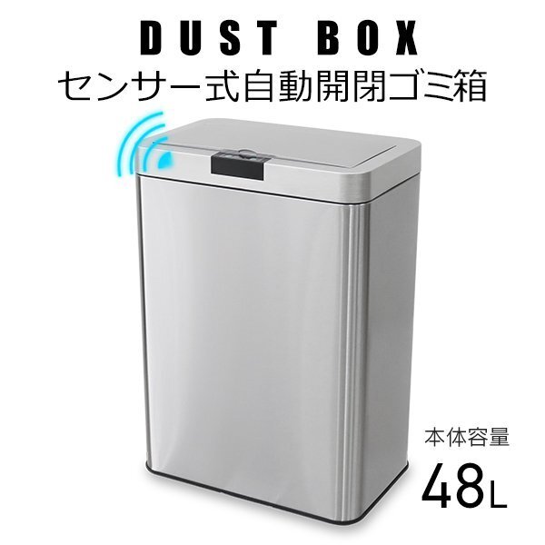 【シルバー】ゴミ箱 48L 全自動 センサー 自動開閉 おしゃれ ステンレス スリム リビング キッチン ふた付き ごみ箱 WEIMALL_画像1