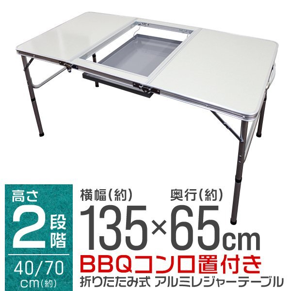 【BBQコンロ付き】アウトドアテーブル キャンプ バーベキュー テーブル アウトドア 折り畳み レジャー ピクニック キャンプ_画像1