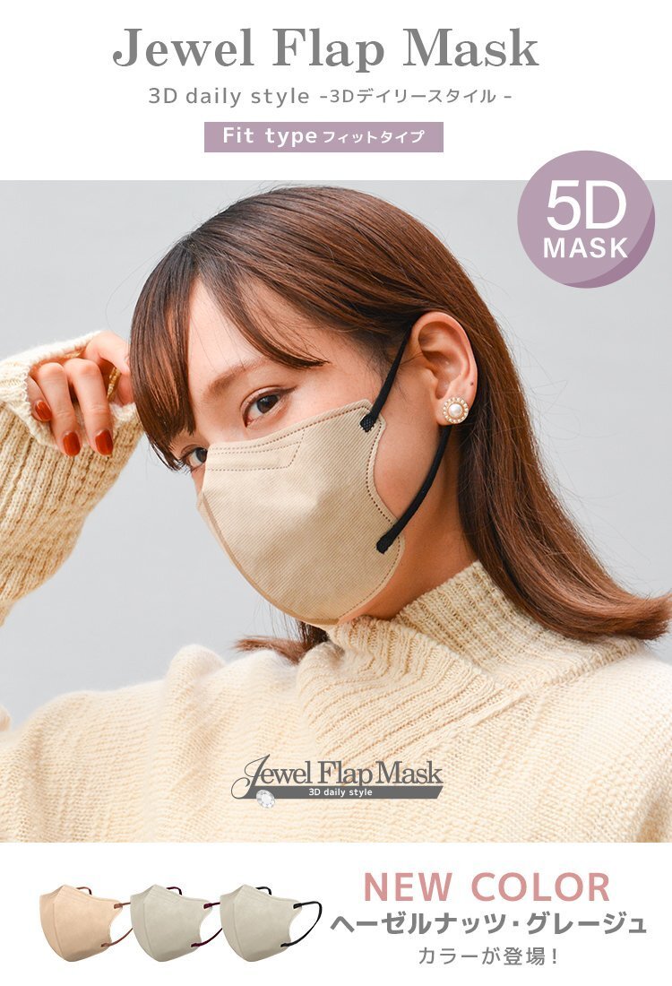 [ lilac ash ] solid mask 5D mask jewel flap mask non-woven mask bai color WEIMALL house dust infection control measures pollen 