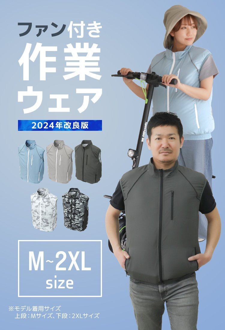 【迷彩ホワイト/XL】空調服 ベスト 男女兼用 ファン付き 風循環 速乾 風量3段階 軽量 洗える クールウェア 熱中症対策 現場 建設 屋外_画像2