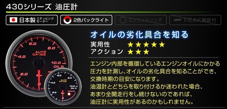 オートゲージ AUTOGAGE 油圧計 52mm スモーク ワーニング 430 追加メーター ドレスアップ 車載 追加メーター 後付け_画像2