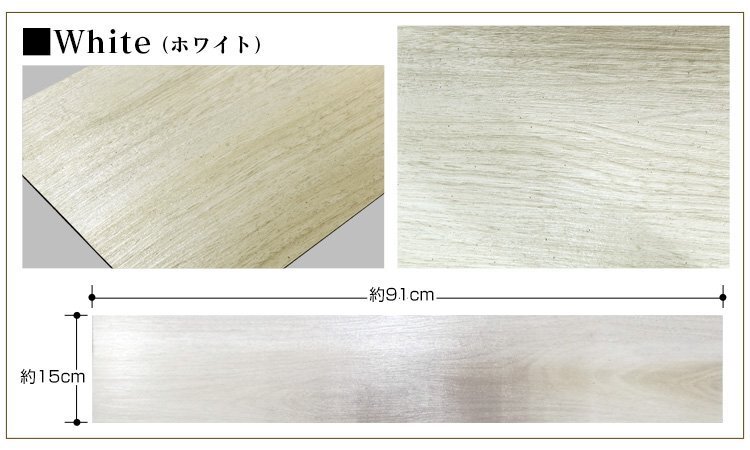 【ホワイト/36枚セット】フロア タイル 木目調 約3畳 フローリング材 床材 カーペット 貼るだけ 接着剤 フロアマット DIY インテリアの画像2