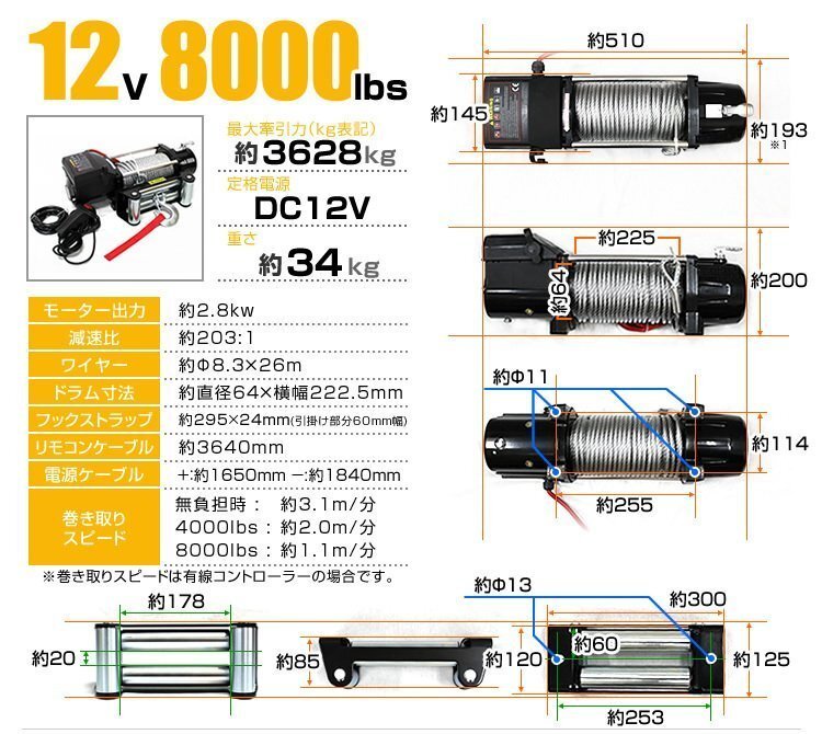 電動ウインチ 車両用 12v 8000LBS 3629kg 電動ホイスト DC12V 運搬用チェーンブロック_画像8