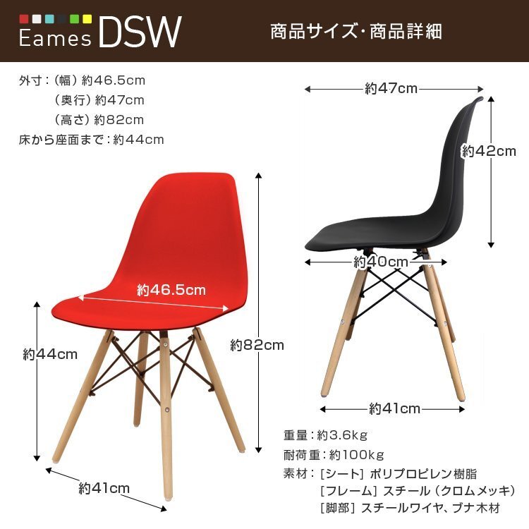 イームズチェア ホワイト リプロダクト DSW eames 椅子 木脚 カフェ 北欧 デザイナーズチェア ダイニングチェア 白_画像9