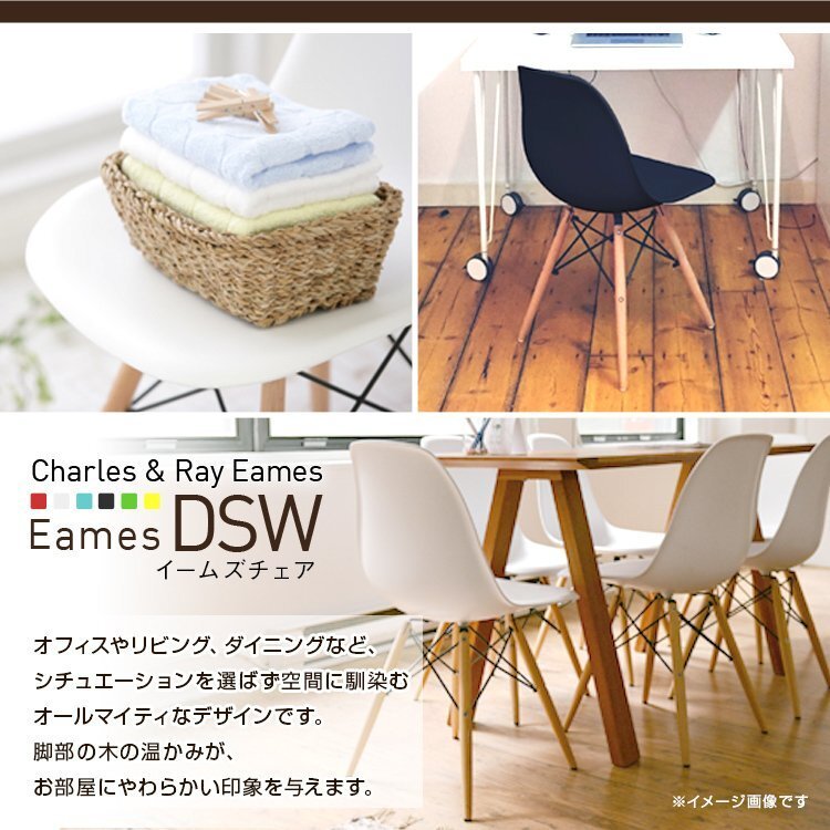 イームズチェア ホワイト リプロダクト DSW eames 椅子 木脚 カフェ 北欧 デザイナーズチェア ダイニングチェア 白_画像5
