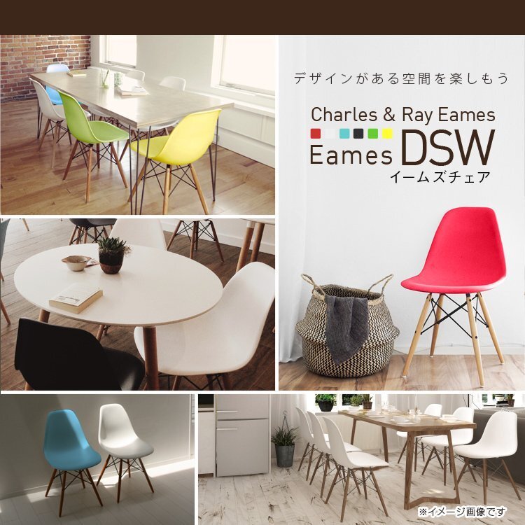 イームズチェア イエロー リプロダクト DSW eames 椅子 木脚 カフェ 北欧 デザイナーズチェア ダイニングチェア 黄_画像8