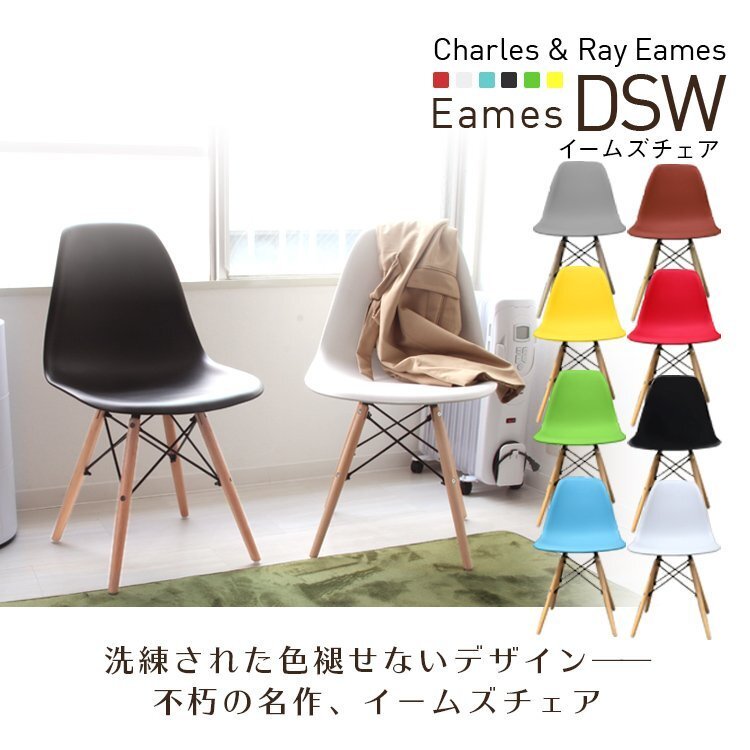 イームズチェア ブラック リプロダクト DSW eames 椅子 木脚 カフェ 北欧 デザイナーズチェア ダイニングチェア 黒_画像2