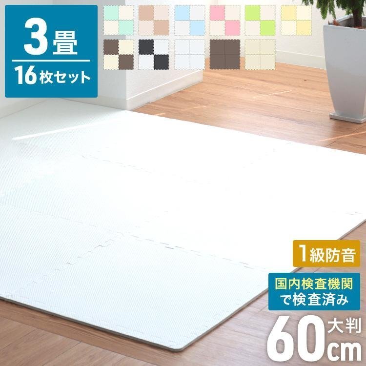 ジョイントマット ホワイト単色 16枚セット 大判 60×60cm 厚み1cm 縁付 EVAクッション マット 防音 保温_画像1