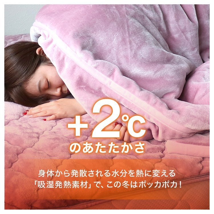[ smoky pink ] blanket warm semi-double 2 sheets join thick .. raise of temperature circle wash OK anti-bacterial deodorization static electricity prevention collar attaching 3 layer structure silky Touch 